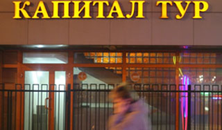 Жертвами турфирмы станут тысячи россиян Жертвами турфирмы станут тысячи россиян