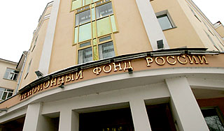 Пойманы похитители пенсионного миллиарда Пойманы похитители пенсионного миллиарда