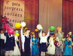 Школа №3 отмечает 80-летие