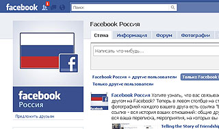 Вирусы грозят 20% пользователей Facebook Вирусы грозят 20% пользователей Facebook