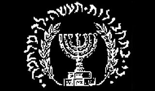 Назван новый шеф "израильского ЦРУ" Назван новый шеф "израильского ЦРУ"