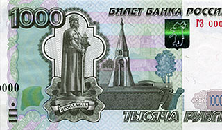 Центробанк вводит в обращение новую купюру Центробанк вводит в обращение новую купюру