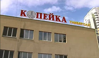 X5 ������ ��������� ���� "�������"