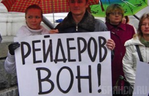 Брянские предприниматели устроили митинг в Москве