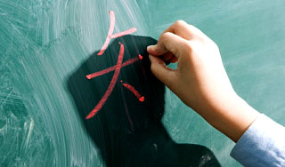 Как быстро выучить китайский язык Как быстро выучить китайский язык