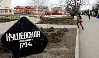 Банда Цапка убила 12 человек "по ошибке" Банда Цапка убила 12 человек "по ошибке"