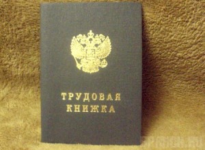 Уволенная женщина добилась восстановления на работе