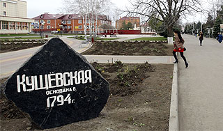 Кущевский судья уволен за нарушения Кущевский судья уволен за нарушения