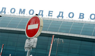 Главу "Домодедово" отстранили от должности Главу "Домодедово" отстранили от должности