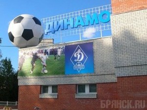 Брянские динамовцы вышли из отпуска