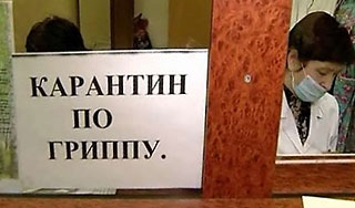 Грипп отправил школьников на каникулы Грипп отправил школьников на каникулы