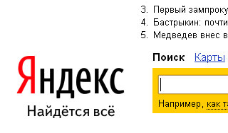"Яндекс" обошел Microsoft в рейтинге "Яндекс" обошел Microsoft в рейтинге