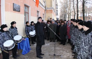 Генерал-полковнику Павлу Шевелеву открыли памятную доску