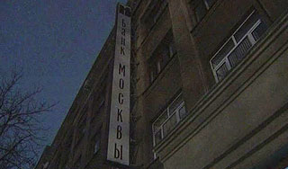 Грабители банка растеряли часть похищенного Грабители банка растеряли часть похищенного