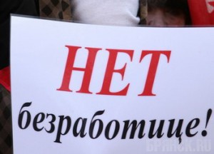 Число безработных продолжает расти