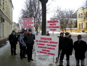 Афганские ветераны проведут повторный пикет