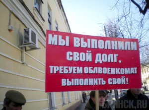 Сотрудники военкомата проигнорировали пикет афганских ветеранов