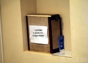 В новозыбковской администрации установили «антикоррупционный» ящик