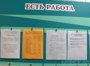 Руководители Почепского района похвастались снижением уровня безработицы