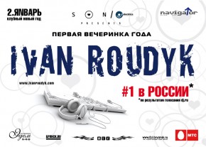 Первая вечеринка 2007 года: DJ Ivan Roudyk в «Навигаторе»