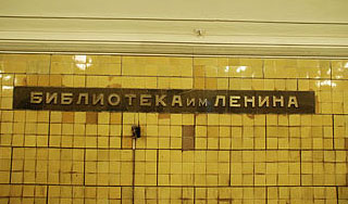 "Оса" ранила пенсионерку в московском метро "Оса" ранила пенсионерку в московском метро