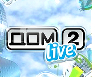 "Дом-2" прикрыли после взрыва "Дом-2" прикрыли после взрыва