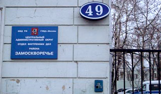 В центре Москвы взорвалась бомба В центре Москвы взорвалась бомба