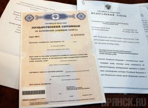 С начала года выдали около трех тысяч сертификатов на материнский капитал