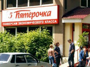 В "Пятерочке" избили журналистов, снимавших просроченные продукты