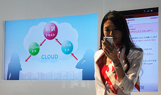 Смартфоны научат синхронному переводу Смартфоны научат синхронному переводу