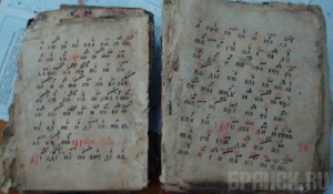 В Брянске найдены старинные молитвенники