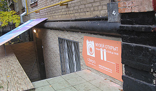 При взрыве в московском музее ранены дети При взрыве в московском музее ранены дети