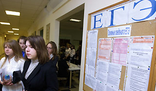 ЕГЭ в России могут отменить ЕГЭ в России могут отменить