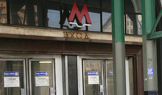 Девушку сожгли у станции московского метро Девушку сожгли у станции московского метро