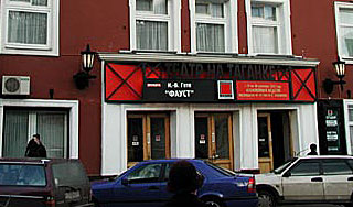 Актеры Театра на Таганке просят о помощи Актеры Театра на Таганке просят о помощи