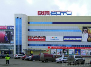 В «БУМ-Сити» при содействии полиции нарушаются права граждан БУМ-сити - секретный и особо охраняемый объект торговли