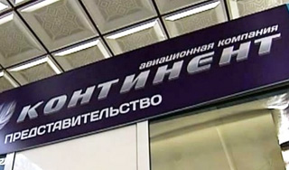 Задержан директор авиакомпании "Континент" Задержан директор авиакомпании "Континент"