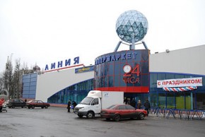 В Брянске курская корпорация «ГРИНН» открыла 9-й гипермаркет «Линия»