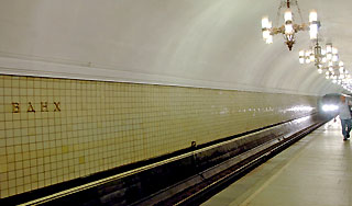 Восемь станций метро закрываются на ремонт Восемь станций метро закрываются на ремонт