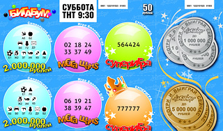 На лотерейном рынке обостряется конкуренция На лотерейном рынке обостряется конкуренция