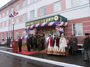 В Почепе открыли диагностический центр Фото пресс-службы администрации Брянской области