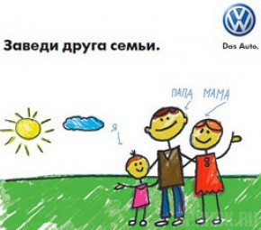 Семейные выходные вместе с Volkswagen