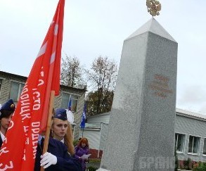В Сеще Дубровского района установили стелу «Поселок партизанской славы»
