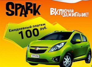 Chevrolet Spark за 100 рублей в день