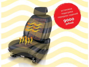 Автомир дарит тепло