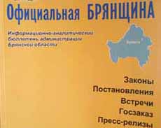 Появилось новое печатное издание