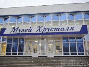 Музей Хрусталя возобновил работу после ремонта