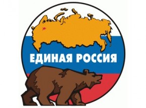 За дополнительную помощь следует сказать спасибо «Единой России»