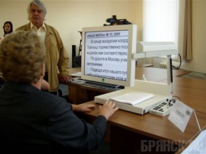 В библиотеку №4 поступило оборудование для слабовидящих