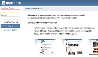 "ВКонтакте" пометит подлинных знаменитостей "ВКонтакте" пометит подлинных знаменитостей